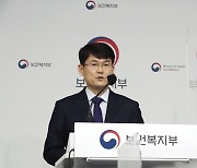 '아동학대 대응체계 강화 방안' 관련 브리핑