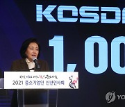 중소기업인 신년인사회 인사말하는 박영선