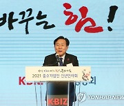 중소기업인 신년인사회 인사말하는 김기문 중기회장