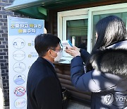 체온 측정하는 김현모 문화재청장
