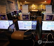 '벼랑 끝' PC방 업주의 점등시위