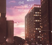 [직격 인터뷰] '선배 그 립스틱' 측 "원진아♥로운 시너지 좋아, 시청률 연연 않을 것"