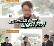 '유퀴즈' 철권 세계랭킹 1위 무릎 "65회 우승, 상금 2억원"