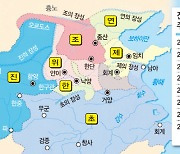 [위대한 생각]②秦 합종연횡·원교근공..국제정치학 뿌리 되다