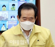 [포토] 1년간 중대본 주재한 정세균 국무총리