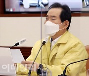 [포토] 중대본 1년동안 주재하고 있는 정총리