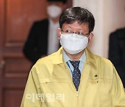 [포토] 비상경제 중대본 참석하는 임서정 수석