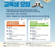 광운대 '자율주행 로봇' 무료 교육생 모집