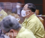 [포토] 비상경제 회의 주재하는 홍남기 부총리