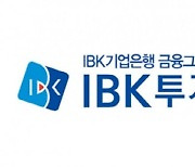 IBK투자증권, 지난해 영업익 1161억원..전년比 31.5%↑
