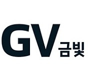 GV, 스마트팜 시설공사 60억원 공급 계약 체결