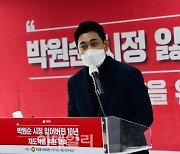 [포토]'인사말하는 오신환 전 의원'