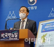 2050년까지 30억본 나무 심어 탄소 3400만t 줄인다