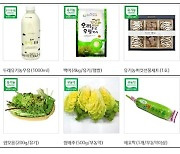 서울시, 임산부에 친환경농산물 꾸러미 제공..선착순 접수