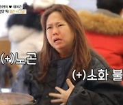'아맛' 홍현희, "소화불량에 피곤..혹시 임신?"