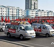 제8차 당 대회 결정 '관철' 나선 북한.."우리식 사회주의"