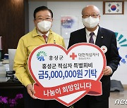 김석환 홍성군수, 적십자 희망나눔 특별성금 500만원 전달