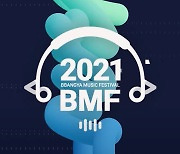 '2021 BMF' 성황리 마무리, K팝 아이돌 공연에 호평