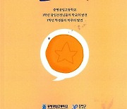 교사·학생 코로나 시대 7개월 담은 '달고나' 책 출간