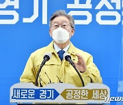 경기도 '2차 재난기본소득' 결정..설 전 지급은 미지수