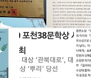 국민의힘, 표절 논란 손창현씨 국방·안보분과위원서 해임