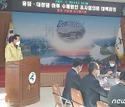 용담·대청댐 방류 하류지역 피해조사 본격화..공동대응 논의