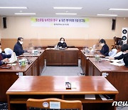 광주 동구의회 '탄소중립 녹색전환 연구회' 출범
