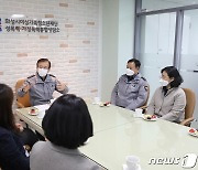 김원준 경기남부경찰청장 "위기가정 대응 '협업' 중요"
