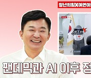 원희룡 "대학동기 조국, 운동권에선 명함도 못 내밀어"