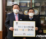한국지역정보개발원, 마포구 중고생에 장학금 전달