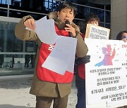 민주노총 미소유니온, 국가인권위에 송하진 전북지사 '진정'