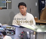 '골목식당' 백종원, 김치찜짜글이집 냉장고 상태에 '난색'