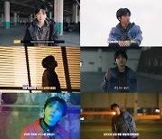 정세운, 첫 정규 '24' PART 2 타이틀곡 'In the Dark' MV 비하인드 공개