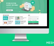 메쉬코리아 부릉, '부가세 신고자료 조회 서비스' 오픈