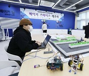 강남구, 서울로봇고 '메이커스페이스 거점센터' 개소