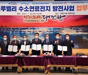 한국수력원자력, 포항 연료전지사업 본격 진출