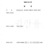 법원, "서류 접수 거부 위법 아냐"..구리한강변개발사업 항고심 '기각'