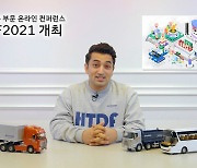 현대차, 상용차 글로벌 컨퍼런스 열어