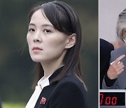 김여정 '데스노트' 또 통했다? 통일·국방 이어 강경화 교체