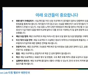 백신 '가짜뉴스' 대응하는 구글 300만달러 프로젝트..선정 요건은?