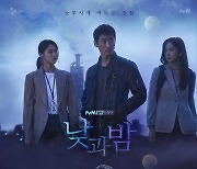'낮과 밤', 설현 논란으로 시작해 자체최고시청률 6.2%로 종영