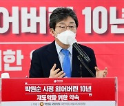 <포토> 인사말하는 유승민 전 의원