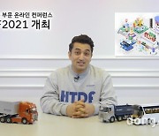 현대차, 상용차 부문 글로벌 컨퍼런스 개최