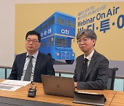한국씨티은행, 유튜브서 '글로벌 시장전망 세미나' 개최