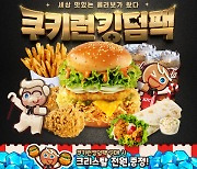 데브시스터즈, KFC와 컬래버레이션 실시