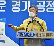 이낙연 '공개 견제' 다음날 '재난기본소득 10만원' 승부수 띄운 이재명