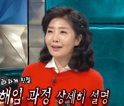 '라스' 여에스더, 남편 홍혜걸과 별거 이유?