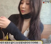 [소셜iN] BJ감동란, 자리 비우자 뒷담화한 식당 직원에 분노
