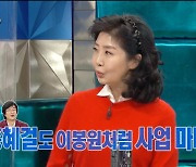 '라디오스타' 여에스더, 박미선 빙의? 이봉원에 "부부가 결혼을 하면.."