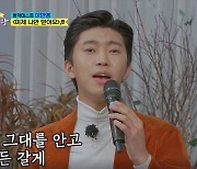 '뽕숭아학당' 이민영, 임영웅 향한 팬심에 장민호-김희재 '시무룩'